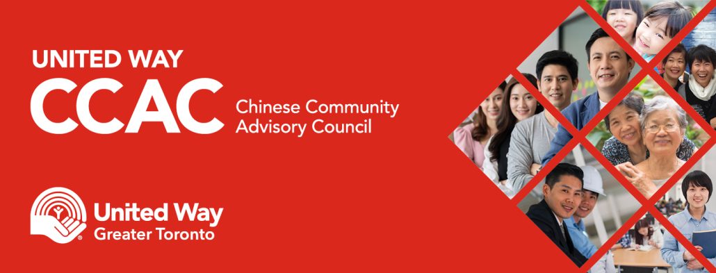 United Way Chinese Community Advisory Council event banner